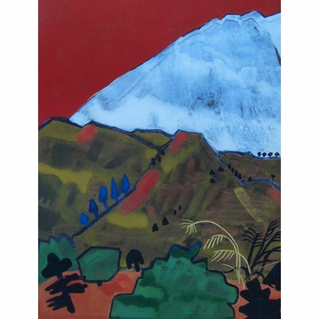 片岡 球子、【松田雪の富士】、大判、超希少画集・額装画、状態良好 片岡 球子、【松田雪の富士】、大判、超希少画集・額装画、状態良好