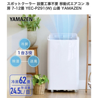 YAMAZEN  WI-A191 ルームエアコン 2015年製　　美品エアコン