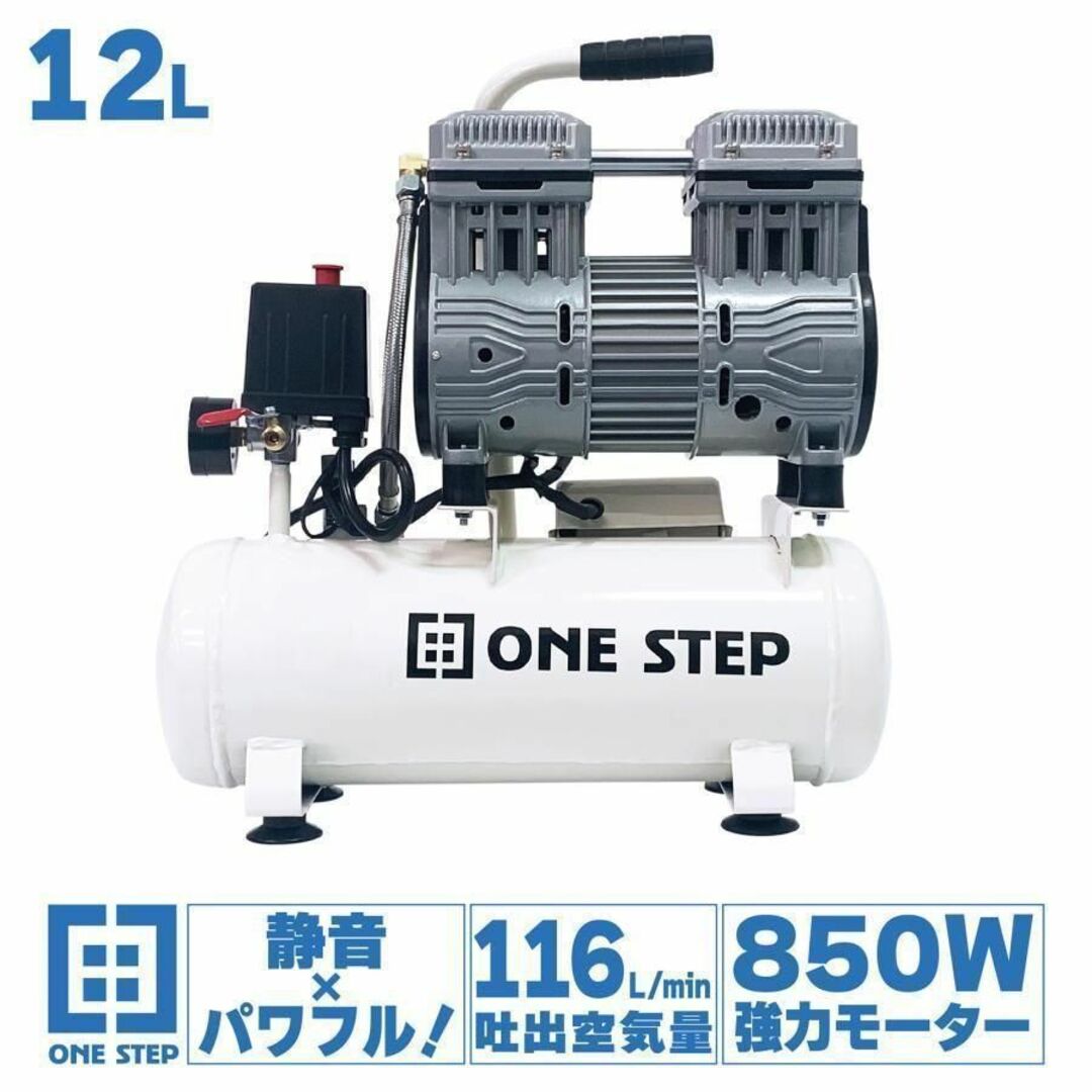 コンプレッサー 100v 静音 小型 オイルレス 12L 1884約475×18×53cm重量