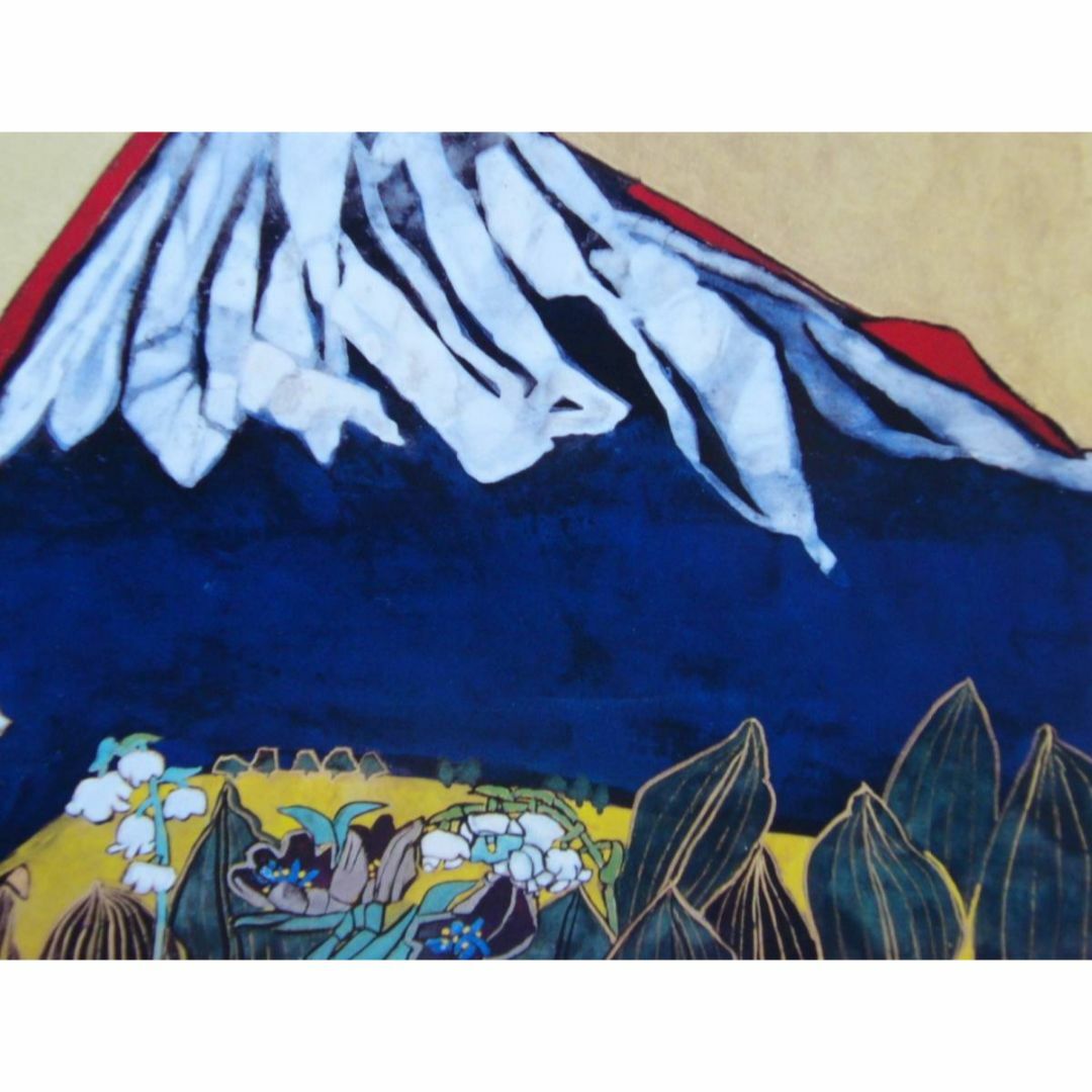 片岡 球子 「大観山の富士」 (KTJ-9) 入手困難・希少な高額画集 片岡 球子 「大観山の富士」 (KTJ-9) 入手困難・希少な高額画集