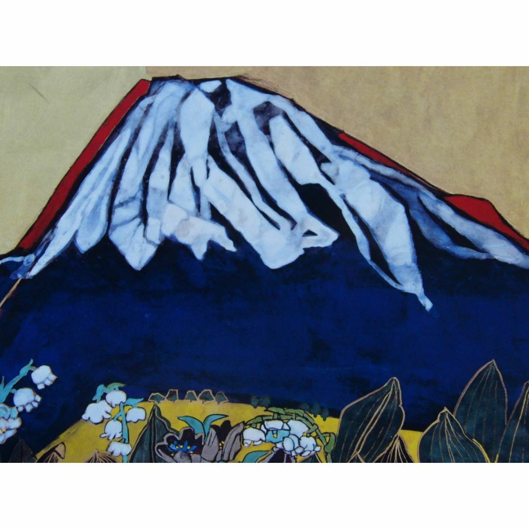 片岡 球子 「大観山の富士」 (KTJ-9) 入手困難・希少な高額画集 片岡 球子 「大観山の富士」 (KTJ-9) 入手困難・希少な高額画集