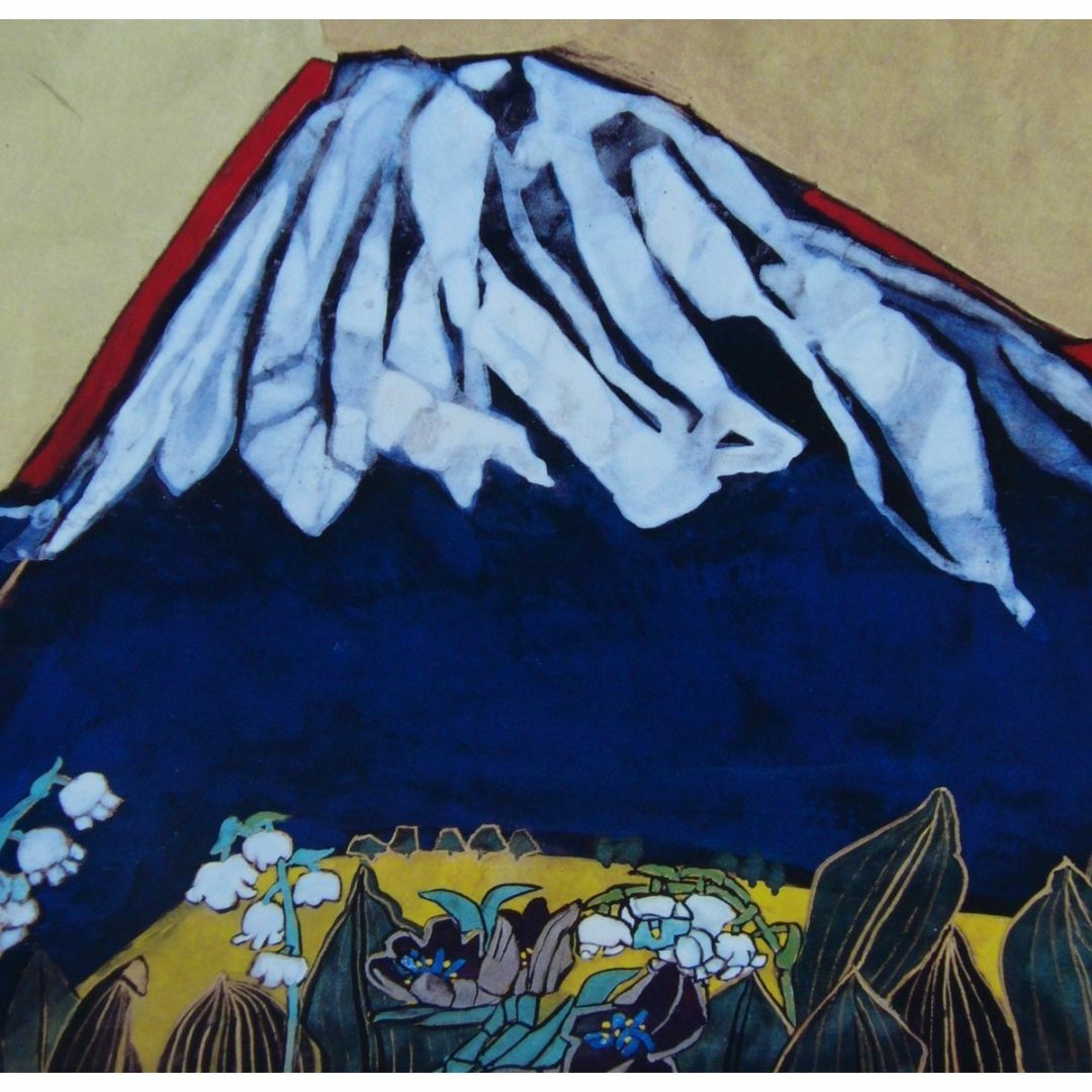 片岡 球子 「大観山の富士」 (KTJ-9) 入手困難・希少な高額画集 片岡 球子 「大観山の富士」 (KTJ-9) 入手困難・希少な高額画集