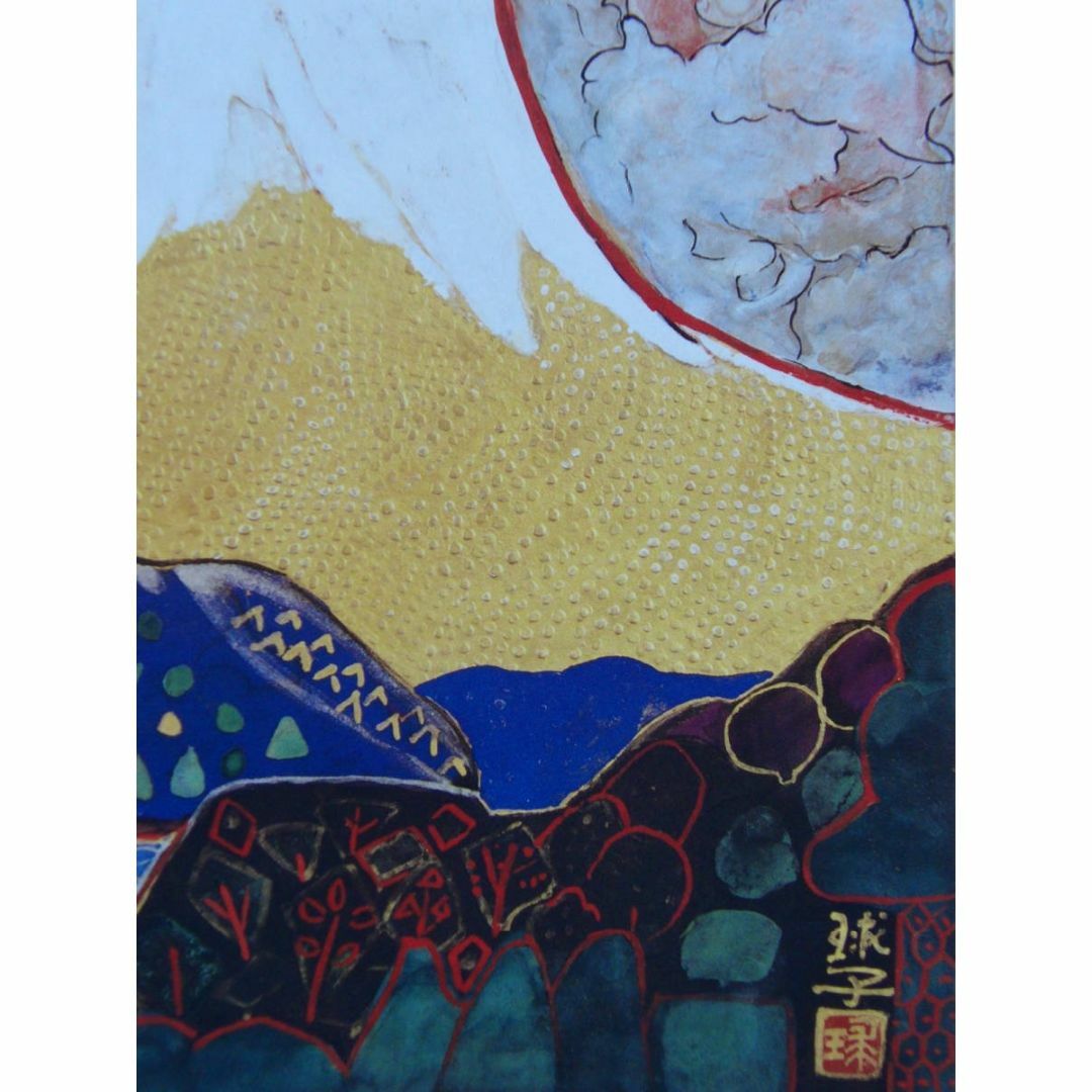 片岡 球子、【初夏の富士】、大判、入手困難、希少・画集画 片岡 球子、【初夏の富士】、大判、入手困難、希少・画集画