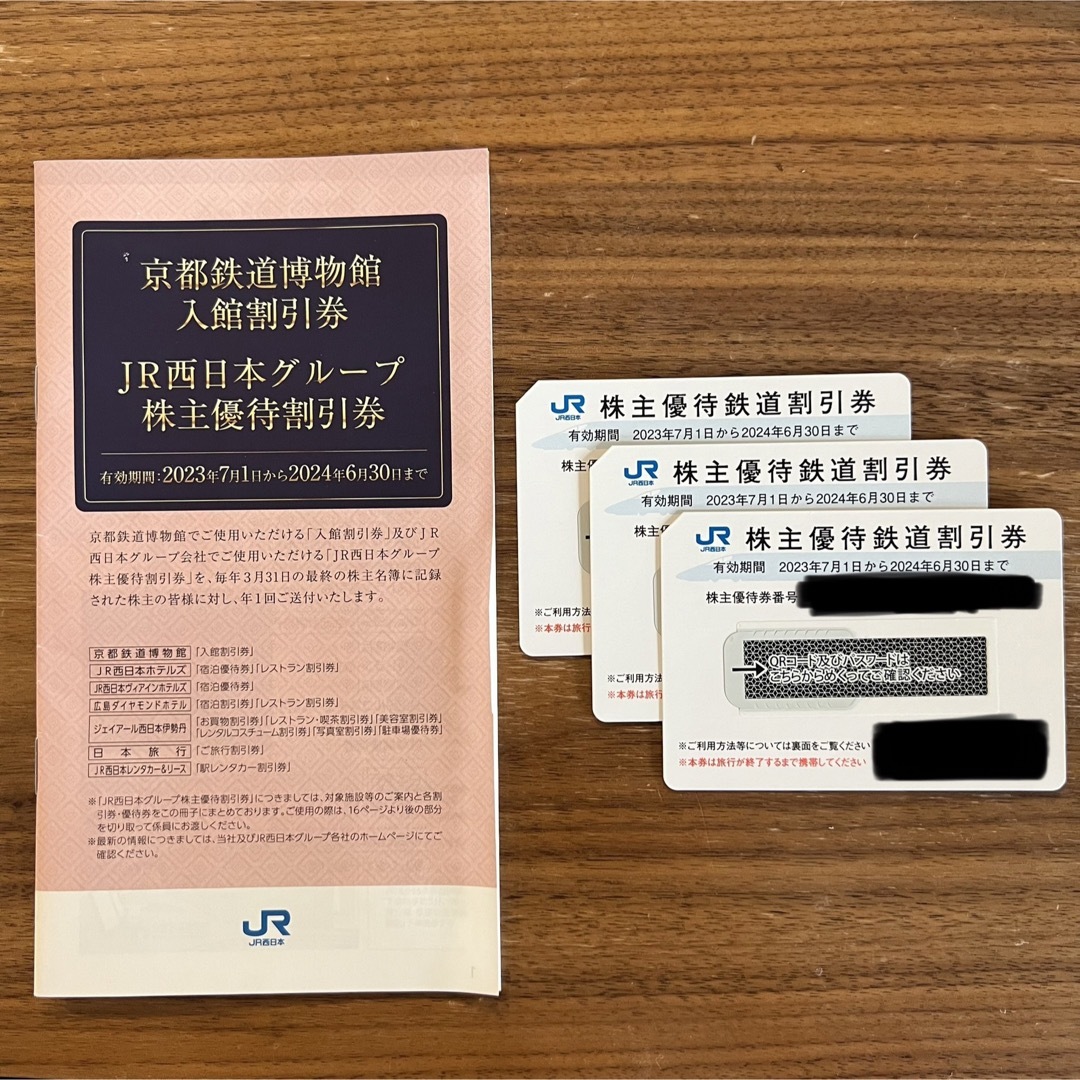 JR - JR西日本 株主優待 3枚+1冊 の通販 by バンビ's shop|ジェイ