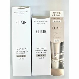 エリクシール(ELIXIR)の【新品未開封】資生堂　エリクシール　化粧水＆乳液＆朝用乳液　3点セット(化粧水/ローション)