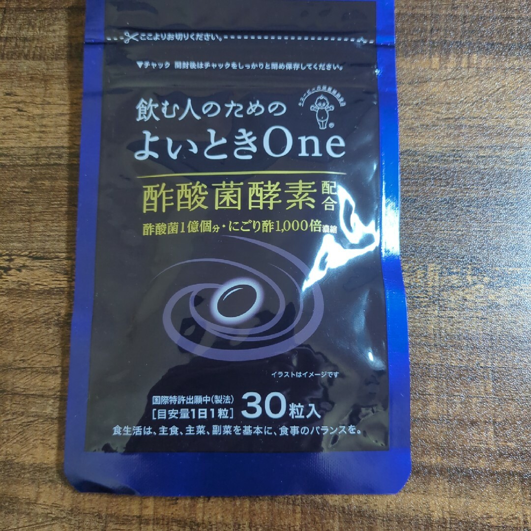 キユーピー(キユーピー)の飲む人のためのよいときOne 食品/飲料/酒の健康食品(その他)の商品写真