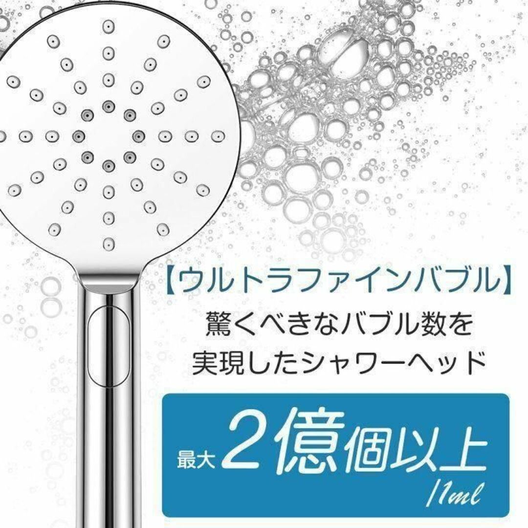 シャワーヘッド  【極小気泡&美容ミスト】ナノバブル ウルトラファイン ｒ インテリア/住まい/日用品の日用品/生活雑貨/旅行(タオル/バス用品)の商品写真