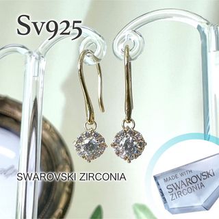 スワロフスキー(SWAROVSKI)のシルバー925スワロフスキー取り巻きフックピアス ゴールドメッキ*新品(ピアス)