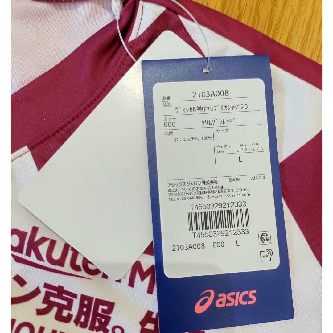 新品 未使用 ヴィッセル神戸 酒井高徳選手 ユニフォーム Lサイズ 新品 未使用 ヴィッセル神戸 酒井高徳選手 ユニフォーム Lサイズ