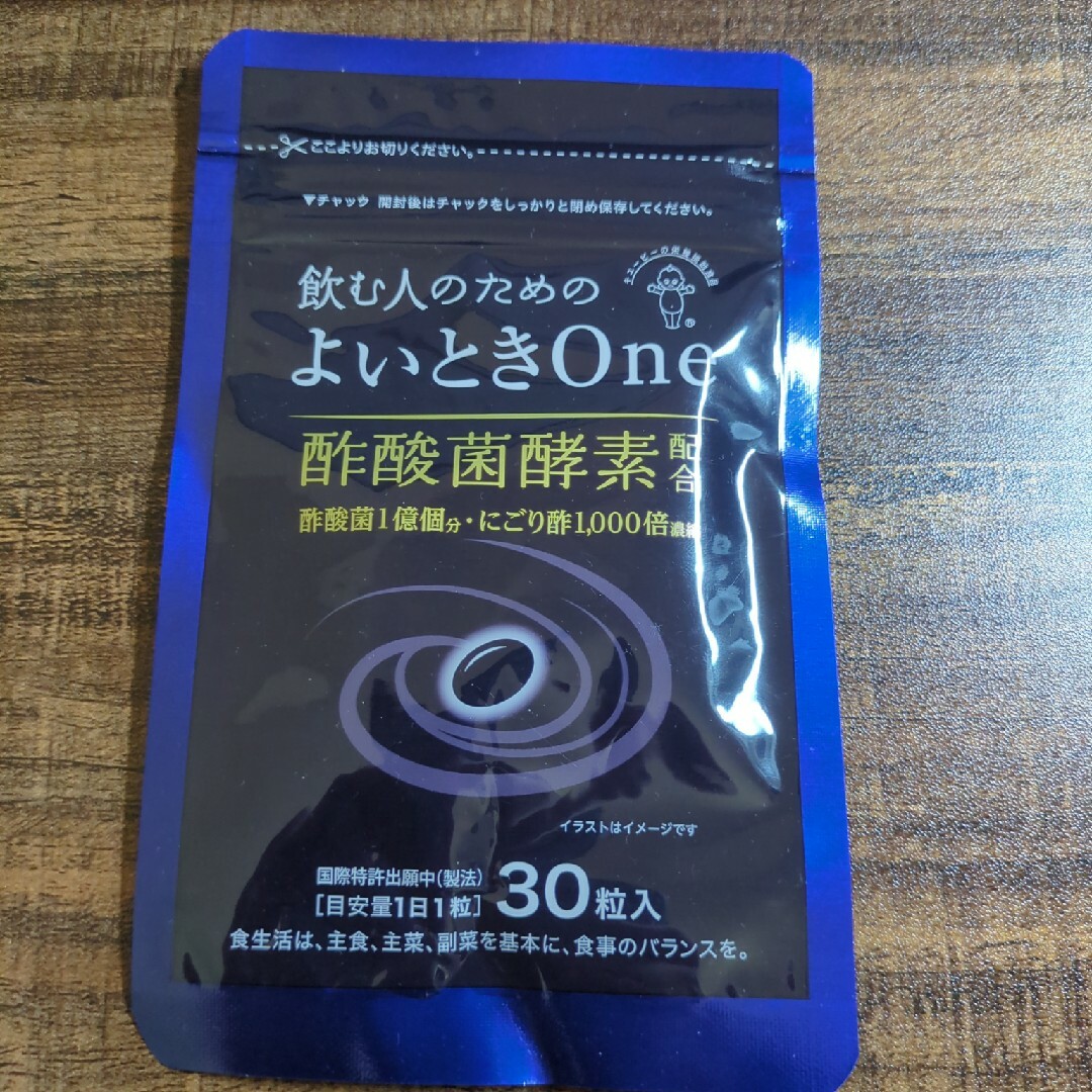 キユーピー(キユーピー)の飲む人のためのよいときOne 食品/飲料/酒の健康食品(その他)の商品写真