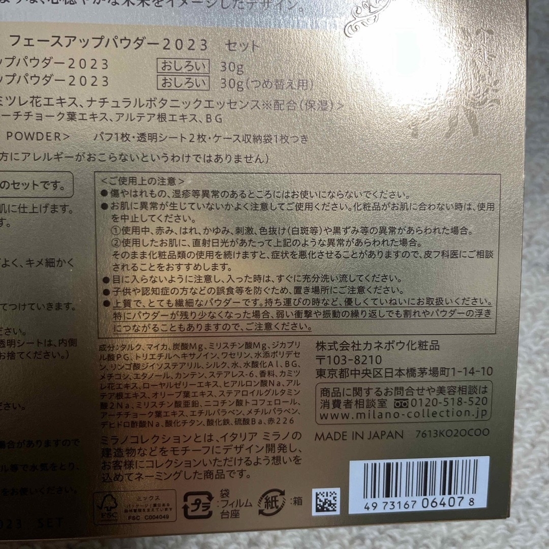 カネボウ  パウダー　ミラノコレクション  gr 2023 レフィル　30g コスメ/美容のベースメイク/化粧品(フェイスパウダー)の商品写真