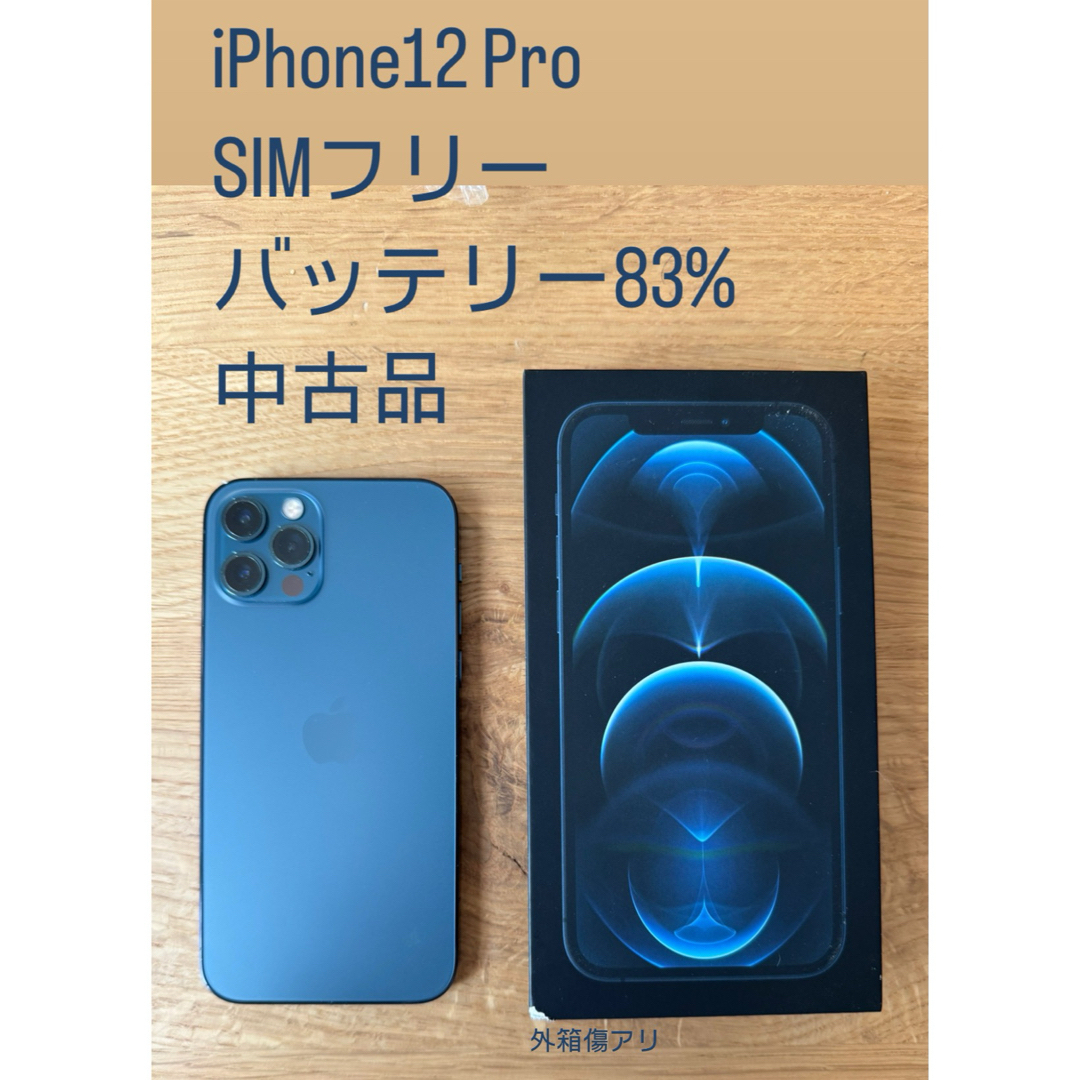 お値下げ????iPhone12 Pro 256GB パシフィックブルー au61ine-SIM対応の有無