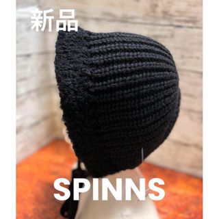 スピンズ(SPINNS)の【SPINNS】ひも付き ニットバケットハット　ブラック(ハット)