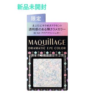 マキアージュ(MAQuillAGE)のマキアージュ ドラマティックアイカラー BL164 アクアマリンシュガー(アイシャドウ)