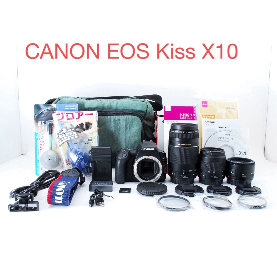 スマホ/家電/カメラキャノン canon kiss x10標準&望遠&単焦点トリプルレンズセット