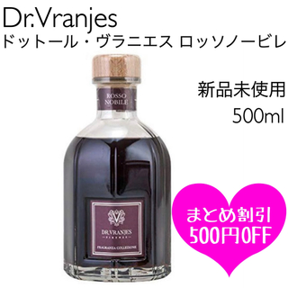 ドットールヴラニエス(DR. VRANJES)のドットール・ヴラニエス  ロッソノービレ  500ml ディフューザー(アロマディフューザー)