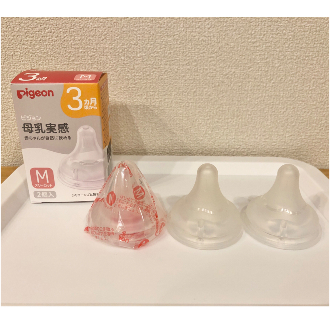 Pigeon(ピジョン)の【3点】ピジョン/母乳実感/乳首/Mサイズ(Y字形) キッズ/ベビー/マタニティの授乳/お食事用品(哺乳ビン用乳首)の商品写真