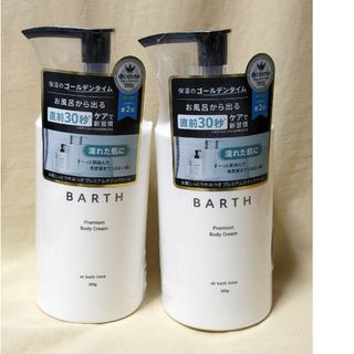 バース(BARTH)の新品未開封　BARTH　プレミアムボディクリーム(ボディクリーム)