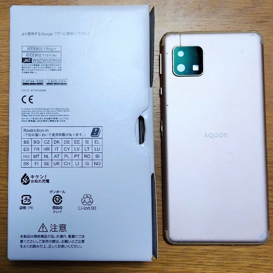 李様専用　AQUOS sense4 basic ライトカッパー 64GB スマホ/家電/カメラのスマートフォン/携帯電話(スマートフォン本体)の商品写真