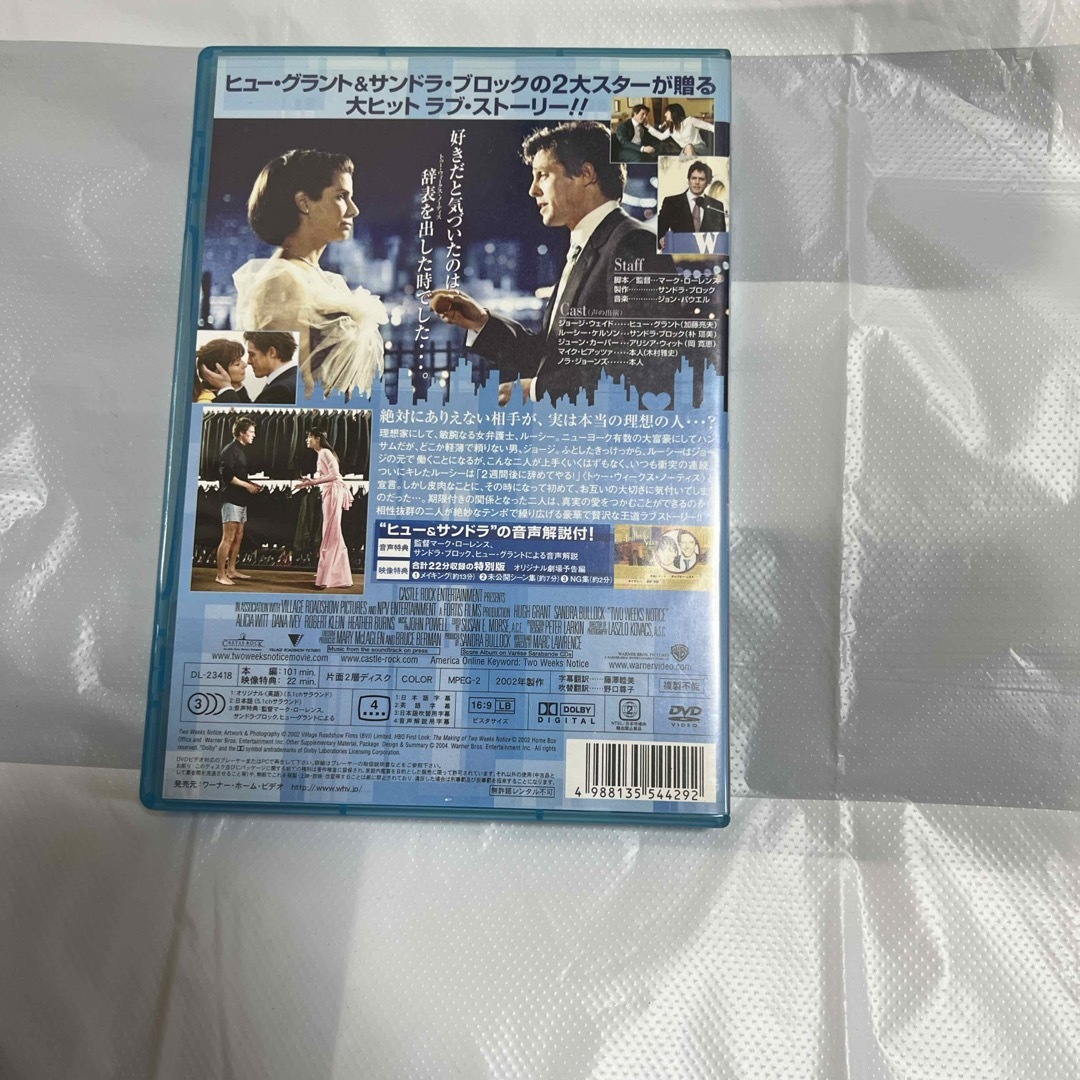 トゥー・ウィークス・ノーティス　特別版 DVD エンタメ/ホビーのDVD/ブルーレイ(舞台/ミュージカル)の商品写真