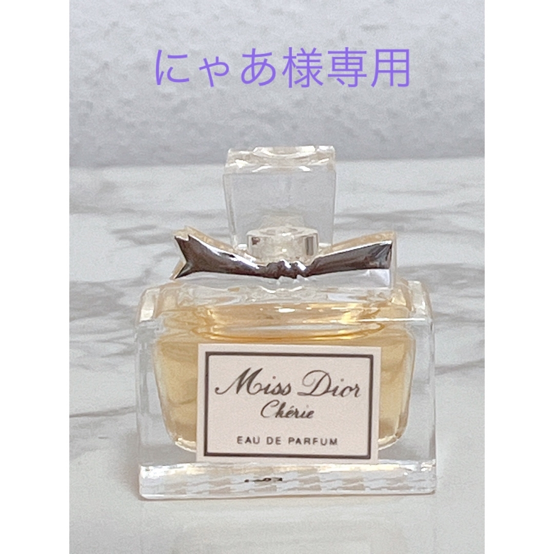 Christian Dior(クリスチャンディオール)の美品　未使用　ミスディオール　シェリー　オードパルファム　5ml ミニ香水 コスメ/美容の香水(香水(女性用))の商品写真