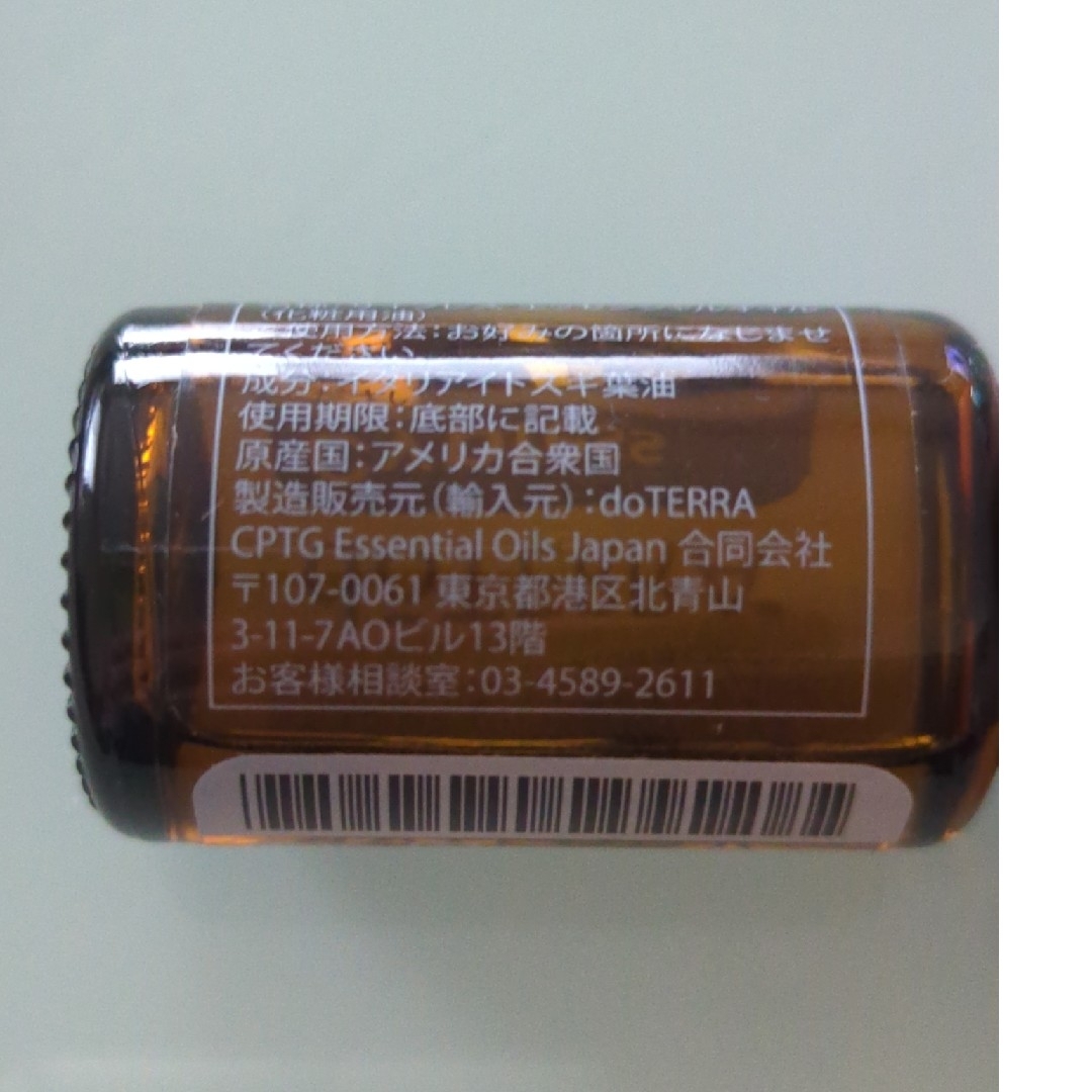 doTERRA(ドテラ)のドテラ　アロマオイル　サイプレス １５ml コスメ/美容のリラクゼーション(アロマオイル)の商品写真