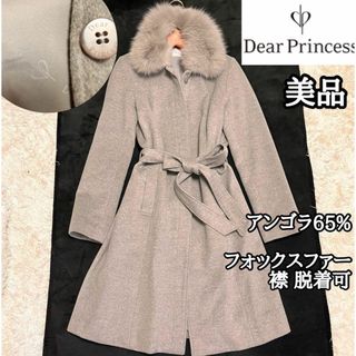 ディアプリンセス(Dear Princess)の美品【DearPrincess】アンゴラコートアンゴラ65%フォックスファー脱着(ロングコート)