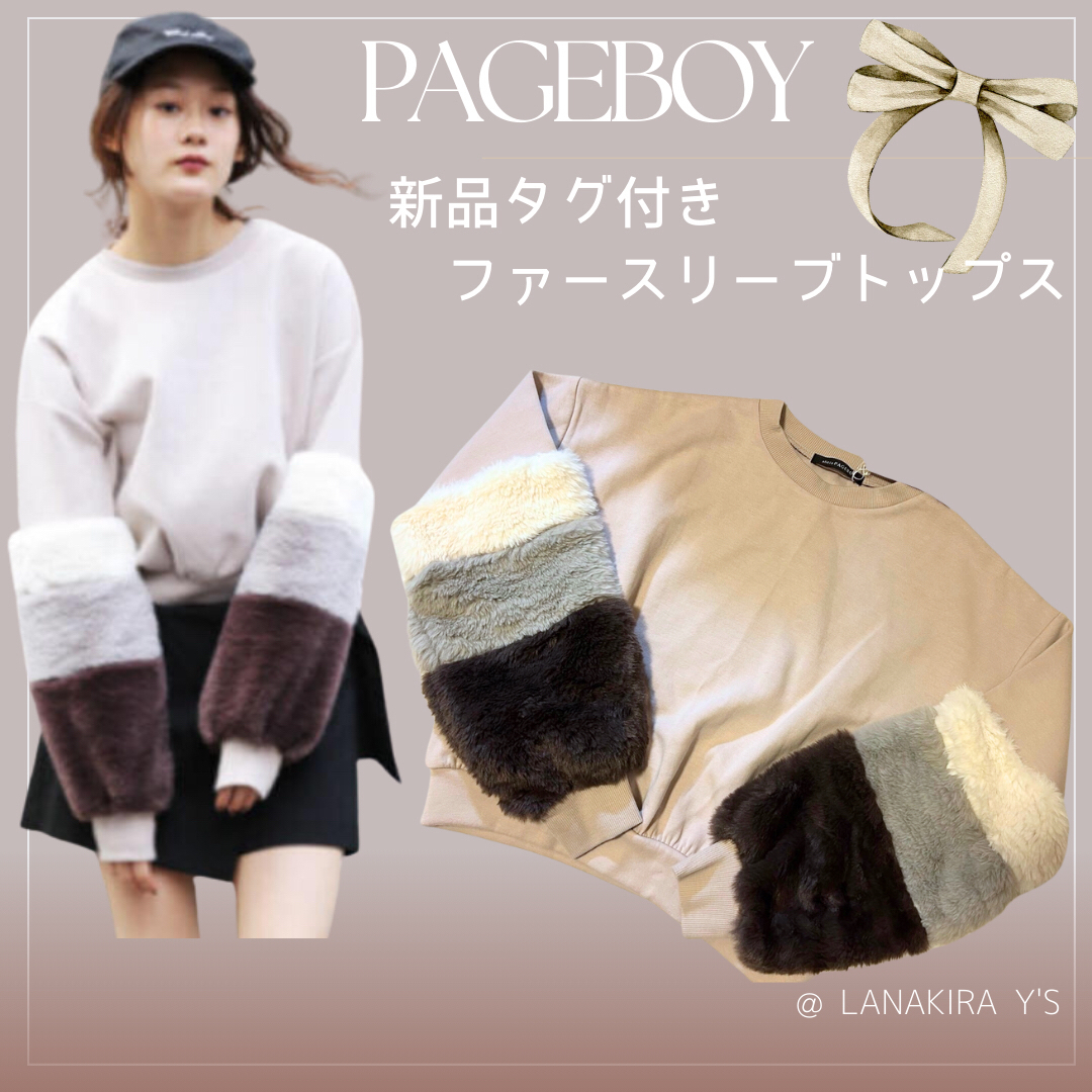 PAGEBOY(ページボーイ)のPAGEBOY :  新品タグ付き　ファースリーブトップス　ファー　トレーナー レディースのトップス(トレーナー/スウェット)の商品写真