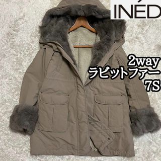 イネド(INED)の2way【INED】ラビットファーモッズコート*くすみカラーグレー♡7サイズS(モッズコート)