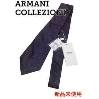 アルマーニ コレツィオーニ(ARMANI COLLEZIONI)の【新品 タグ付】アルマーニ ネイビー ドット レギュラー ネクタイ ARMANI(ネクタイ)