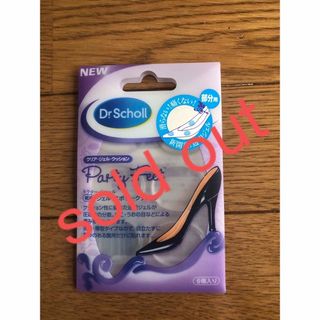 ドクターショール(Dr.scholl)の新品　ドクターショール　パーティーフィート　ジェルスポットクッション　インソール(フットケア)