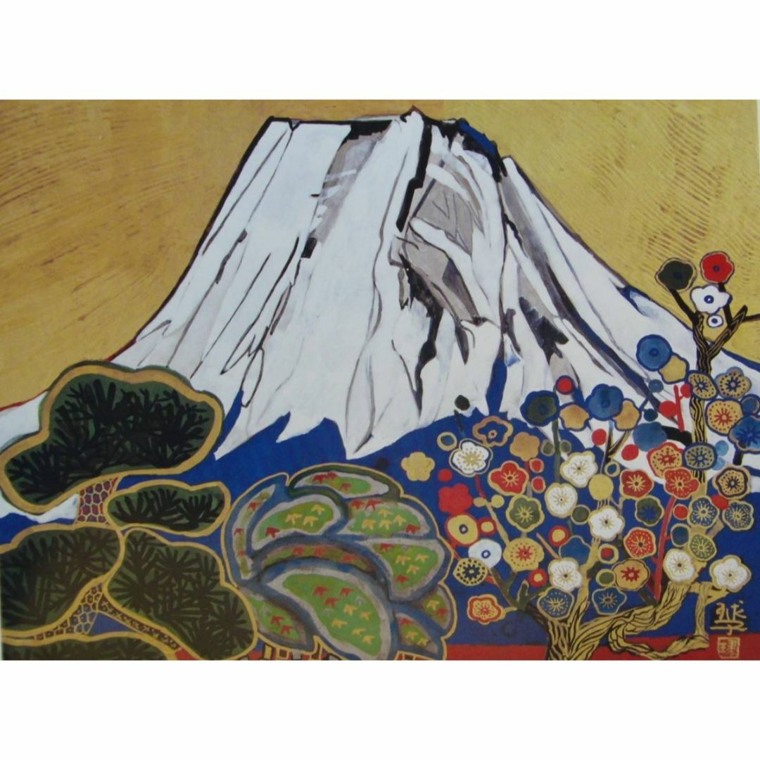 片岡 球子、【富士】、希少画集・額装画、美品、新品額装付