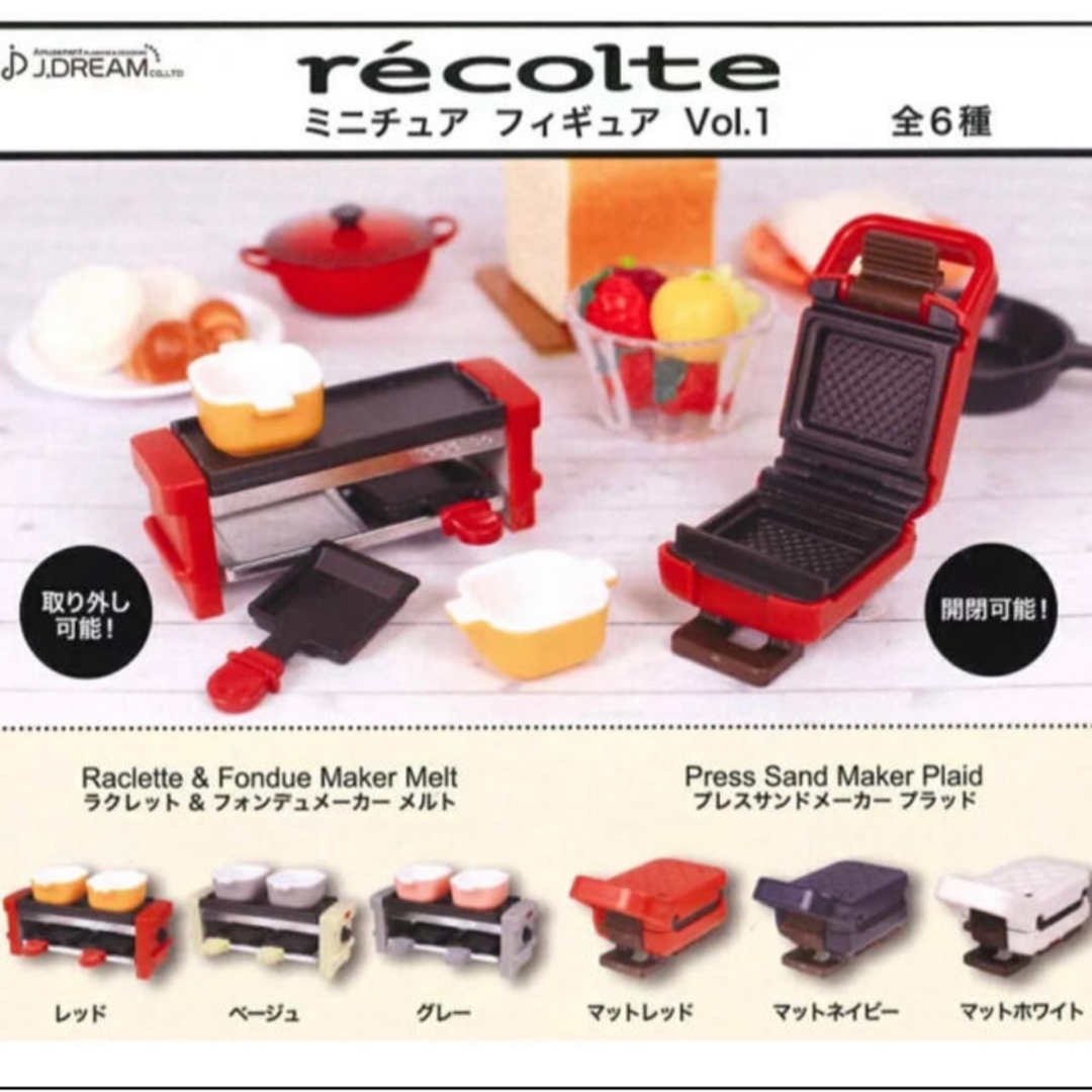 recolte ミニチュアフィギュア ガチャガチャ2個セット エンタメ/ホビーのフィギュア(その他)の商品写真