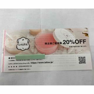 ラリン(Laline)のtsiホールディングス　株主優待　20%off(ショッピング)