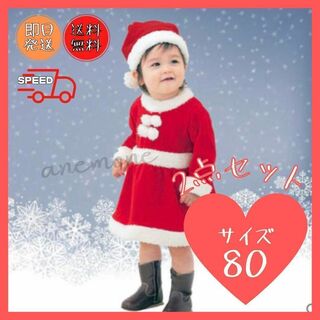 【新品】ベビー クリスマスコスチューム 80cm コスプレ　可愛い　サンタ　衣装(ワンピース)