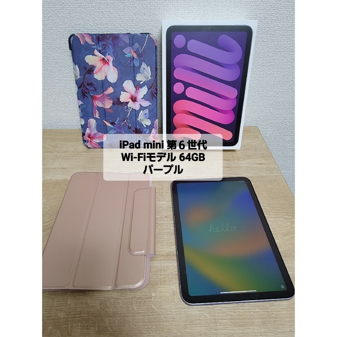 iPad mini 第６世代 Wi‑Fiモデル 64GB - パープル スマホ/家電/カメラのPC/タブレット(タブレット)の商品写真