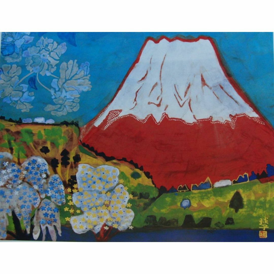片岡 球子 【春の花と富士】 (KTJ-9) 入手困難・希少な高額画集を 片岡 球子 【春の花と富士】 (KTJ-9) 入手困難・希少な高額画集を
