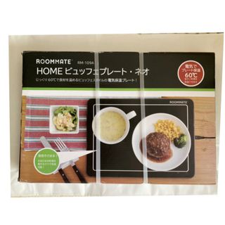 ROOMMATE HOME ビュッフェプレート・ネオ RM-109A(ホットプレート)