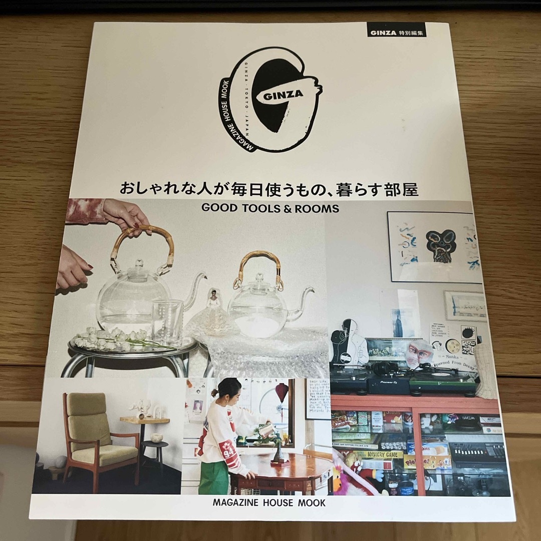 おしゃれな人が毎日使うもの、暮らす部屋 エンタメ/ホビーの本(住まい/暮らし/子育て)の商品写真