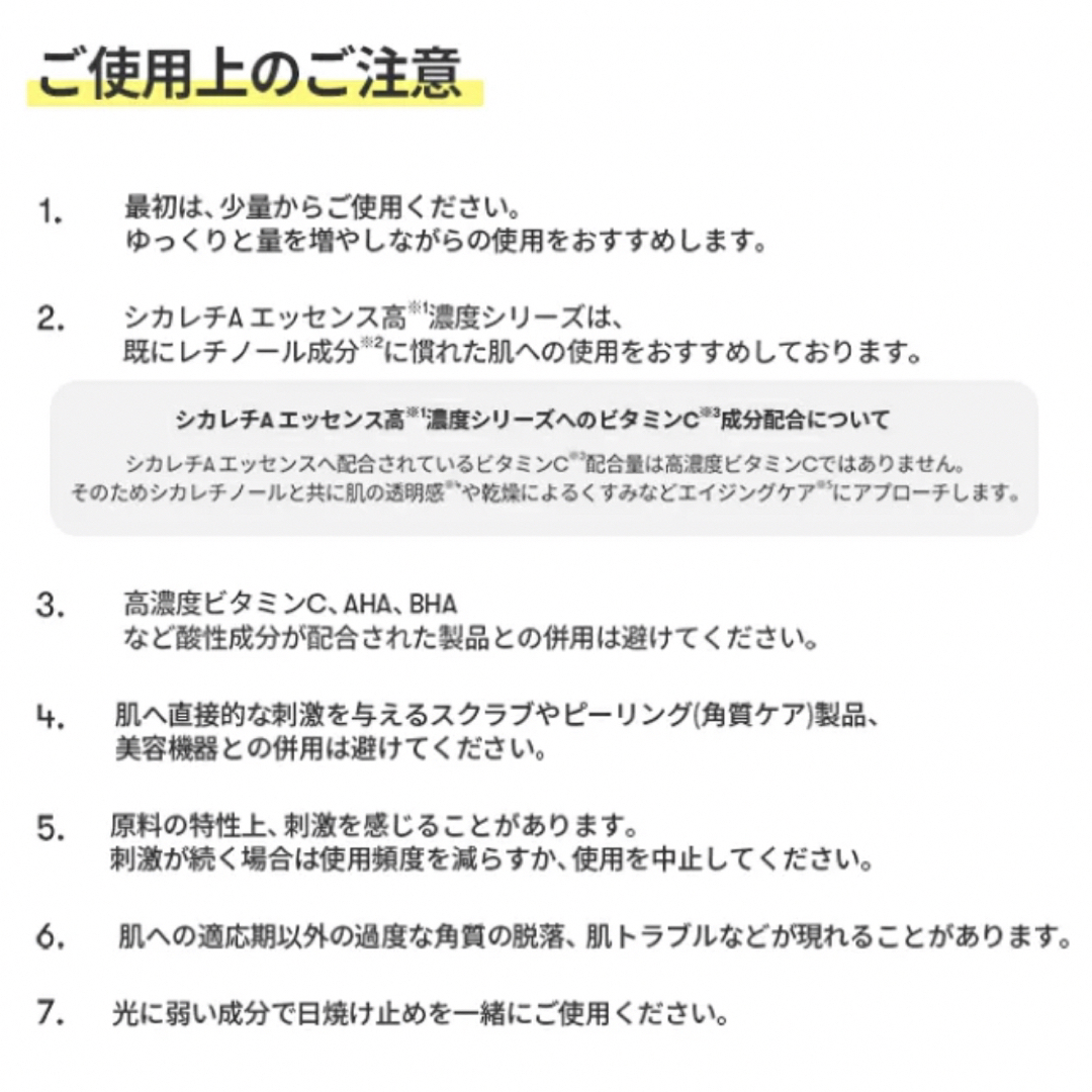 VT(ブイティー)のVT シカ レチAエッセンス 0.7 【新品箱未開封】美容液 セラム CICA  コスメ/美容のスキンケア/基礎化粧品(美容液)の商品写真