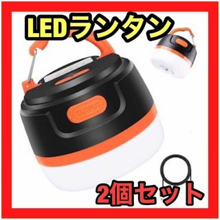 2個セット⭐️ランタン　LED リチウムバッテリー　コンパクトランタン　キャンプ(ノーカラージャケット)