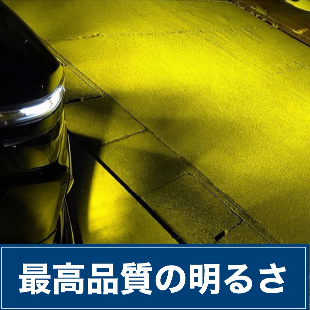 LED H11 H16 H8 HB4フォグ 3000k 16000lm 黄色 自動車/バイクの自動車(汎用パーツ)の商品写真