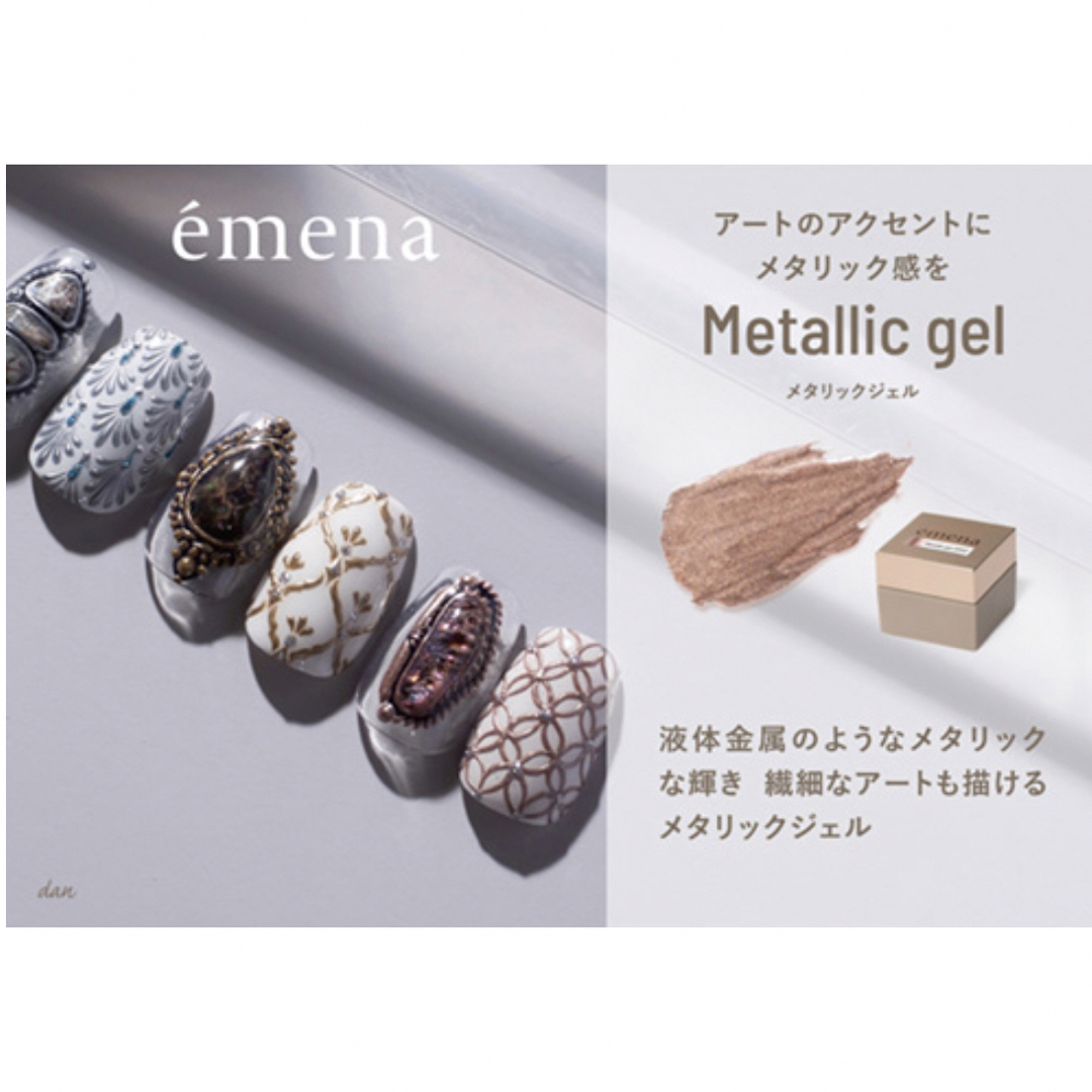 【emena】メタリックジェル 3色セット   コスメ/美容のネイル(カラージェル)の商品写真