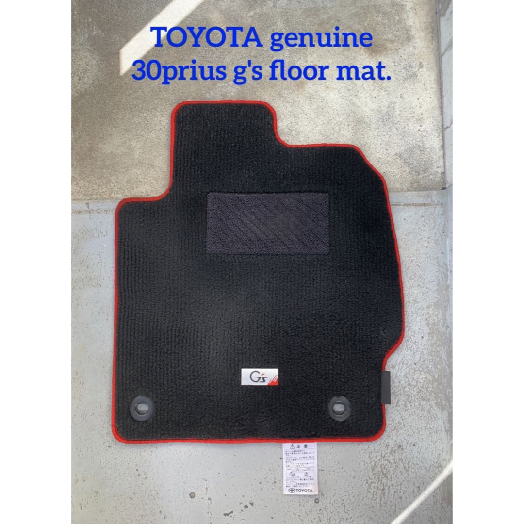 自動車/バイクTOYOTA genuine 30prius g's floor mat.