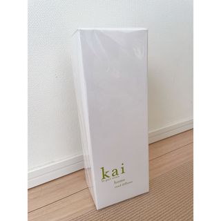 kai  リードディフューザー200ml(アロマディフューザー)