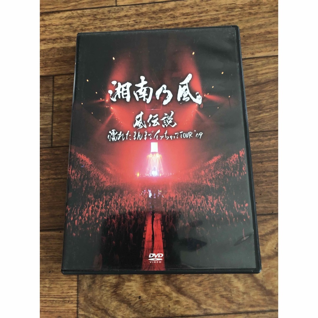 湘南乃風　DVD エンタメ/ホビーのDVD/ブルーレイ(ミュージック)の商品写真