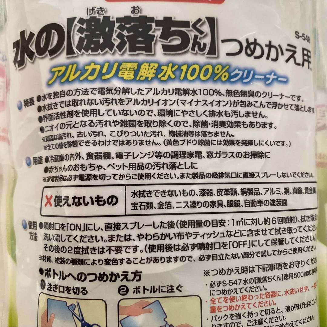 LEC(レック)の新品未使用　水の激落ちくん　レック　アルカリ電解水クリーナー　5パック インテリア/住まい/日用品のキッチン/食器(アルコールグッズ)の商品写真