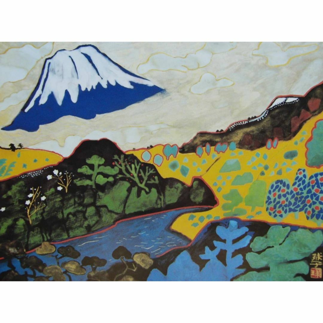 片岡 球子、【初冠雪の富士の山】、希少画集画、かたおか たまこご了承