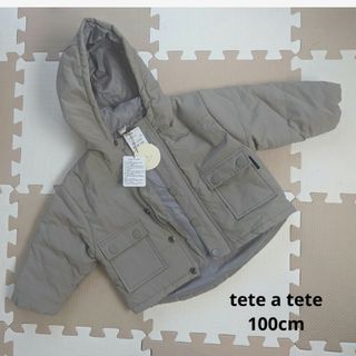 テータテート(tete a tete)の新品！バースデイ　tete a tete 中綿ナイロンジャケット　100cm(ジャケット/上着)