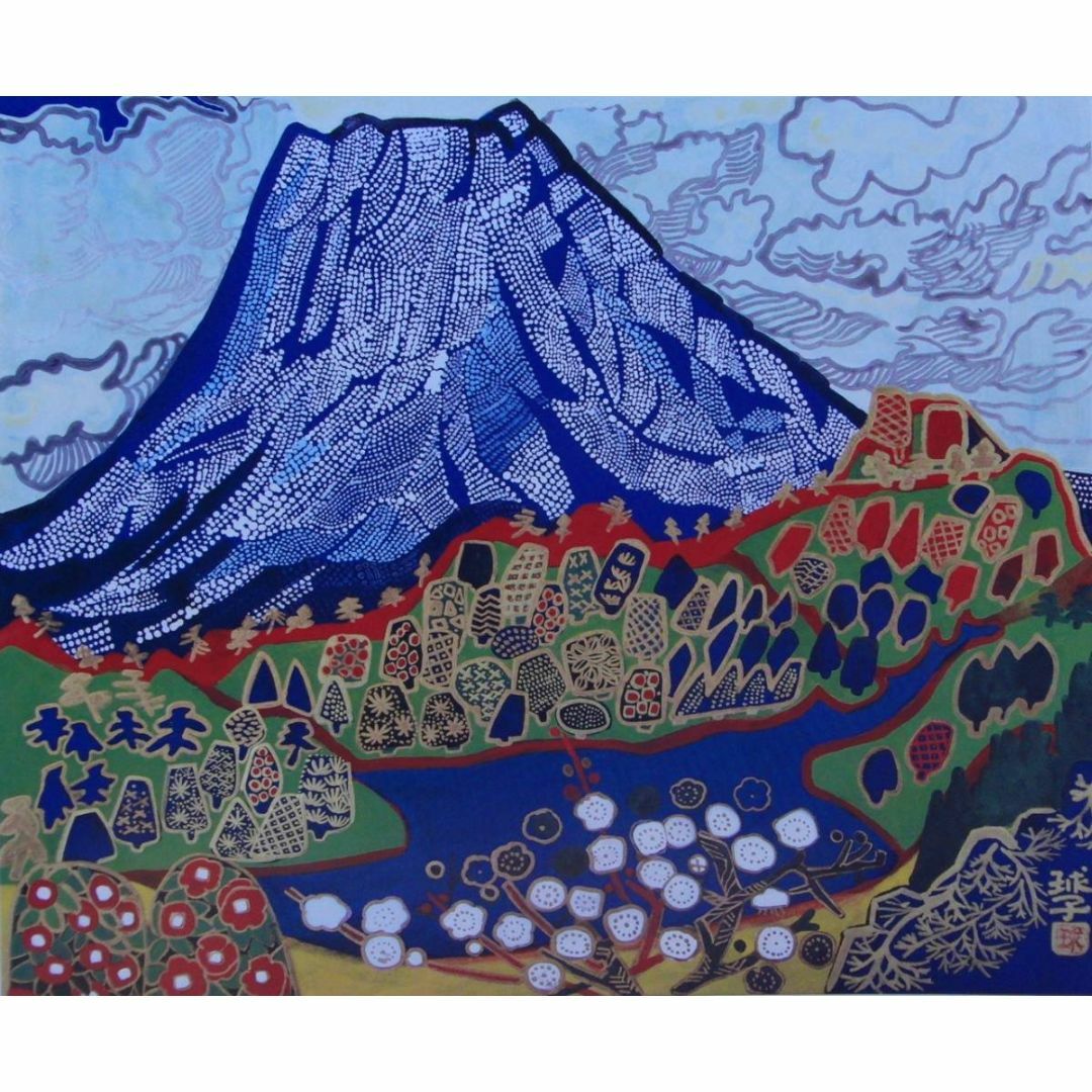 片岡 球子、【富士】、希少画集画、かたおか たまこ、富士山、日本の風景